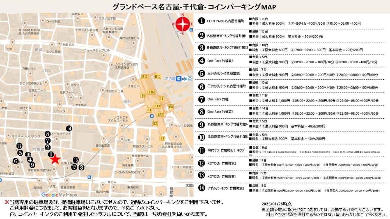 Отель Grand Base -Nagoya Chiyokura- Экстерьер фото